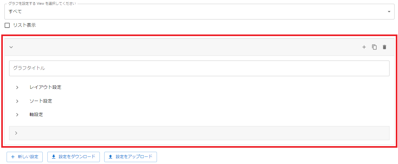 プラグイン設定画面