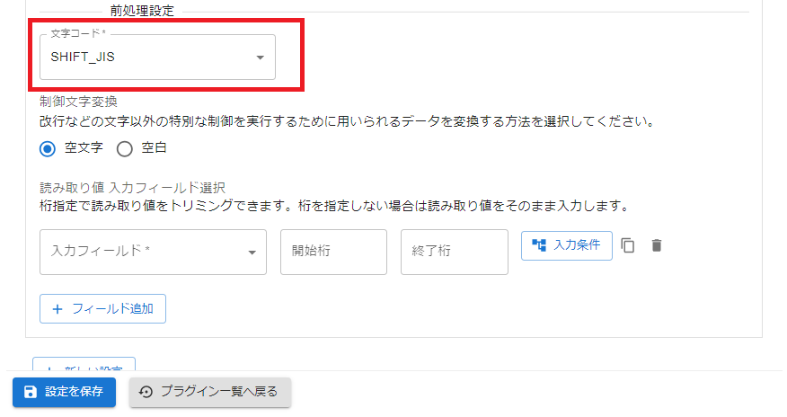 プラグイン設定画面一覧画面設定タブ