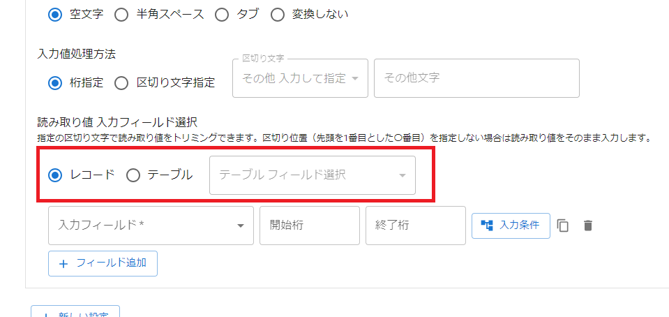 プラグイン設定画面一覧画面設定タブ