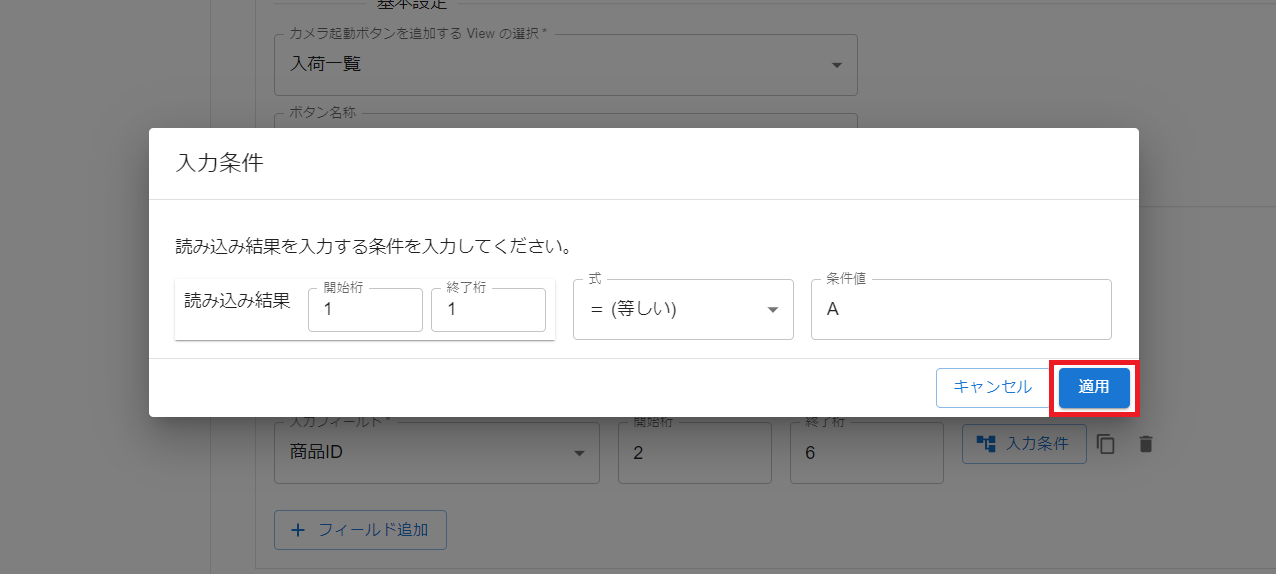 プラグイン設定画面一覧画面設定タブ