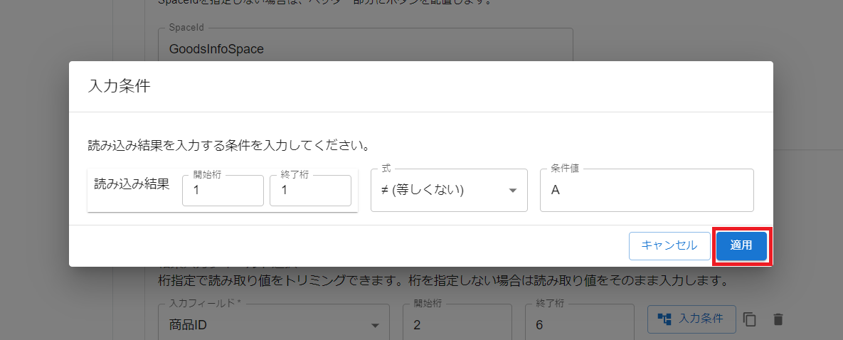 プラグイン設定画面詳細画面設定タブ