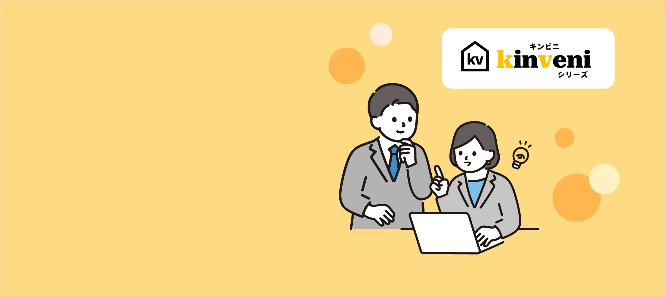 現場DXをご支援するCISオリジナル kintoneプラグイン
