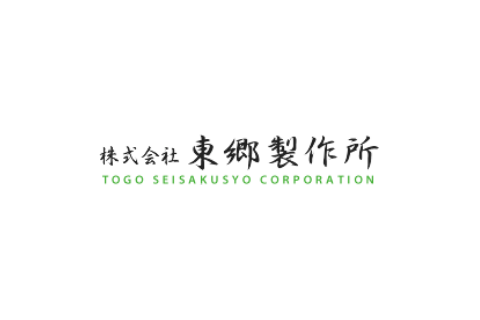 株式会社東郷製作所様