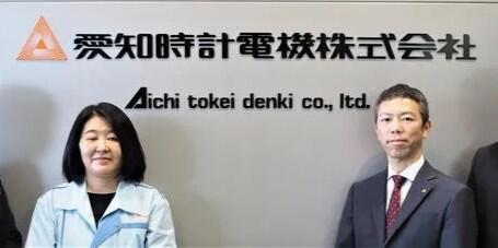 愛知時計電機株式会社様