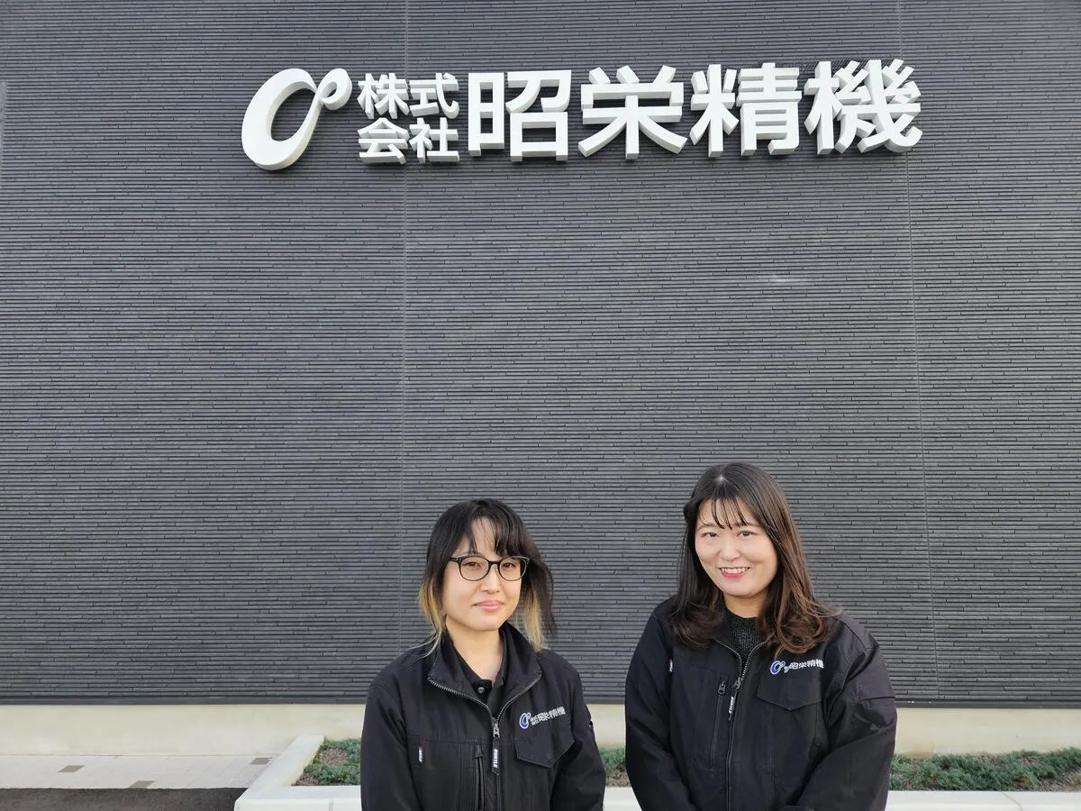 株式会社昭栄精機様