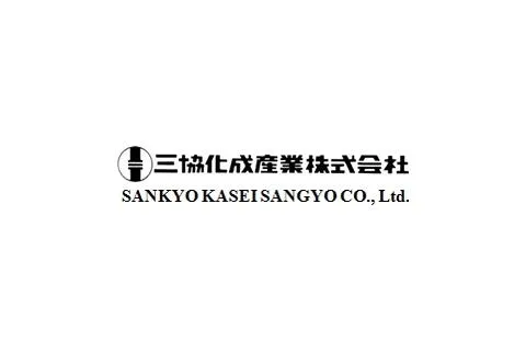 三協化成産業株式会社様