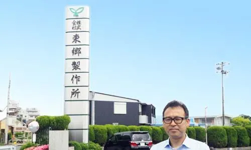 デジタル推進部デジタル推進課課長 村瀬拓哉氏