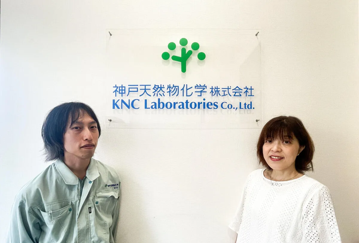 神戸天然物化学株式会社様