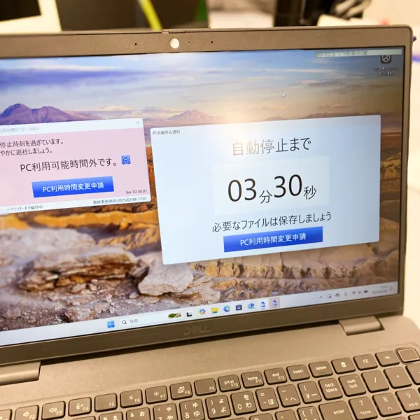 PC自動シャットダウンシステム