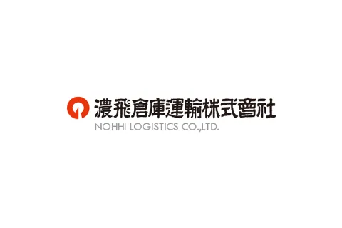 濃飛倉庫運輸株式会社様