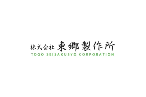 株式会社東郷製作所様