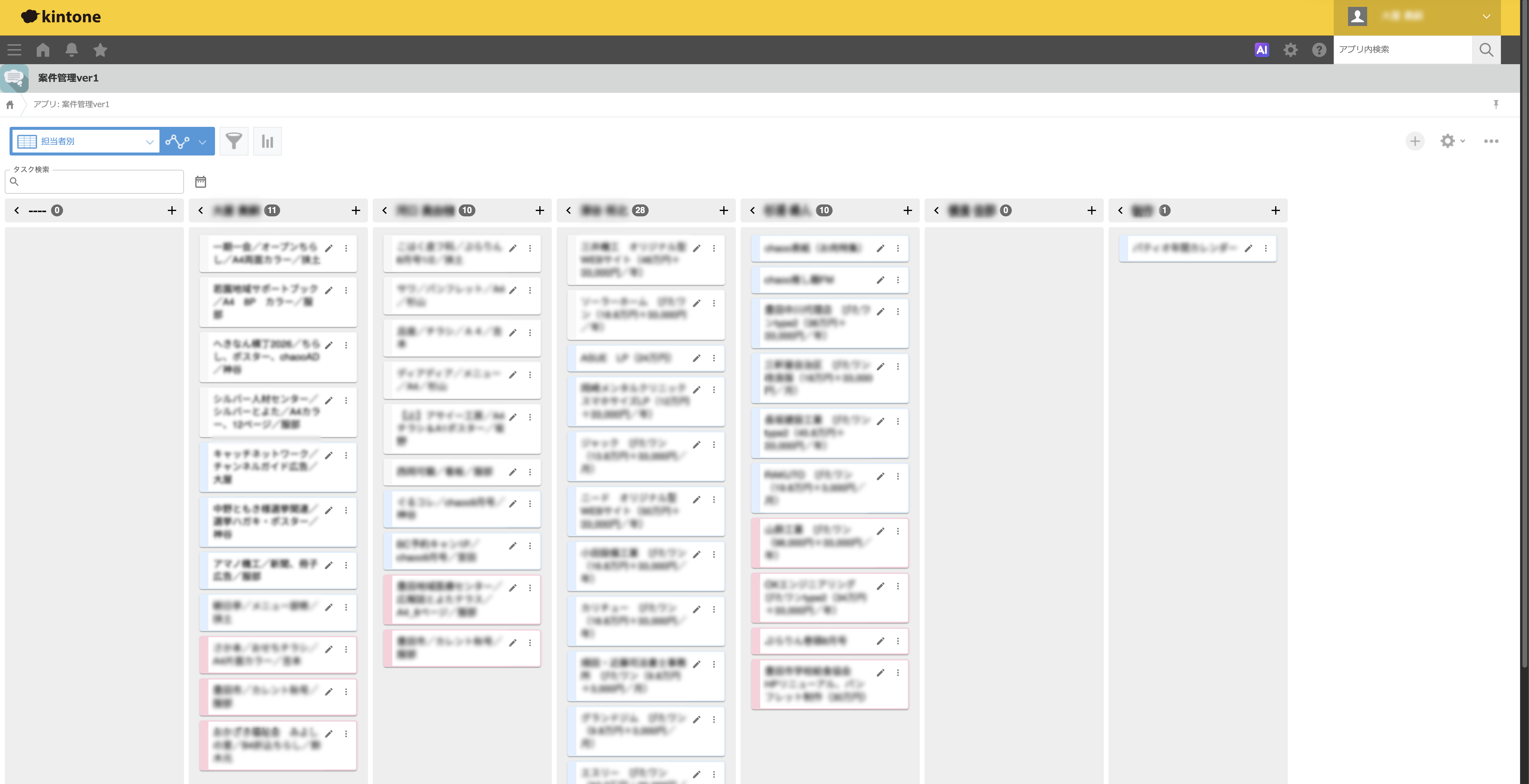 ネットフレンズ様事例_タスクボードを活用したアプリ画面