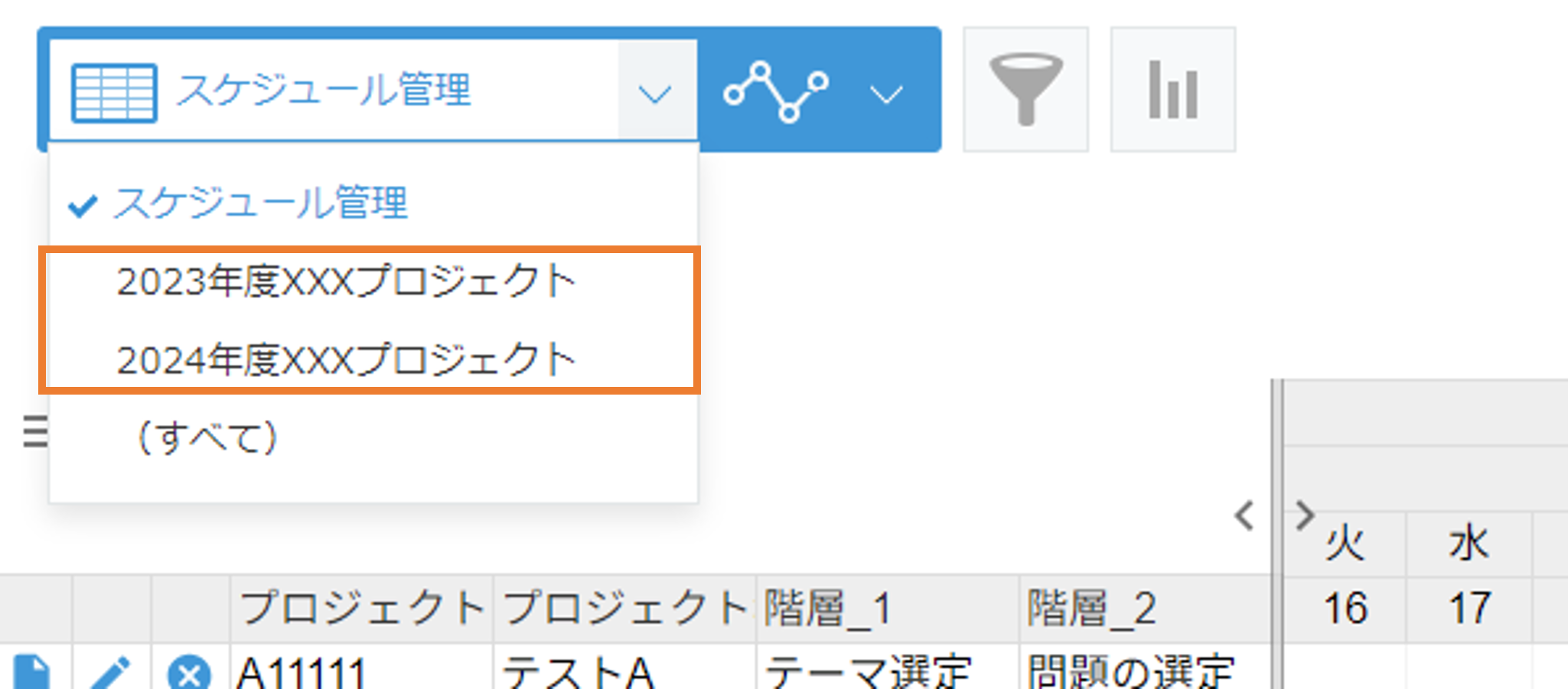 一覧選択画面