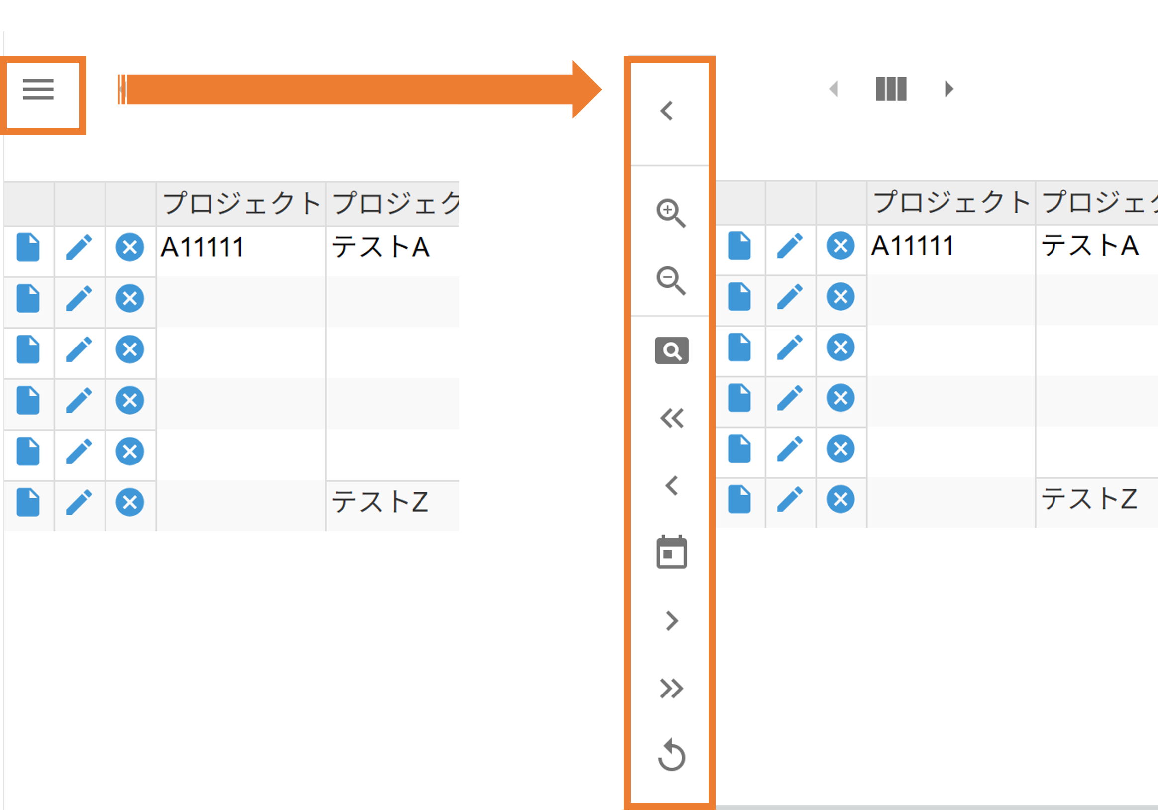 コントロールパネル表示画面