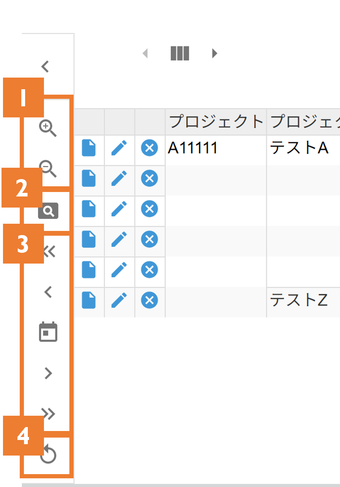 コントロールパネル機能紹介画面