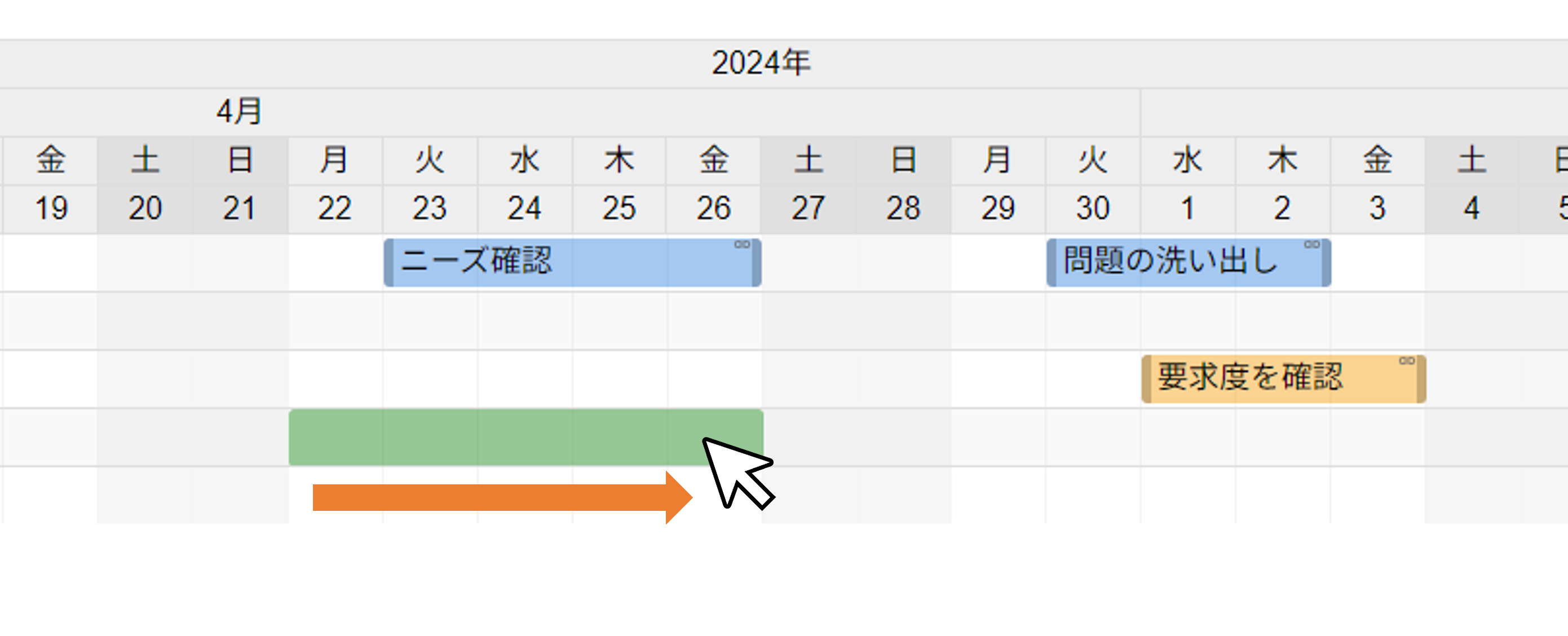タスクの作成画面