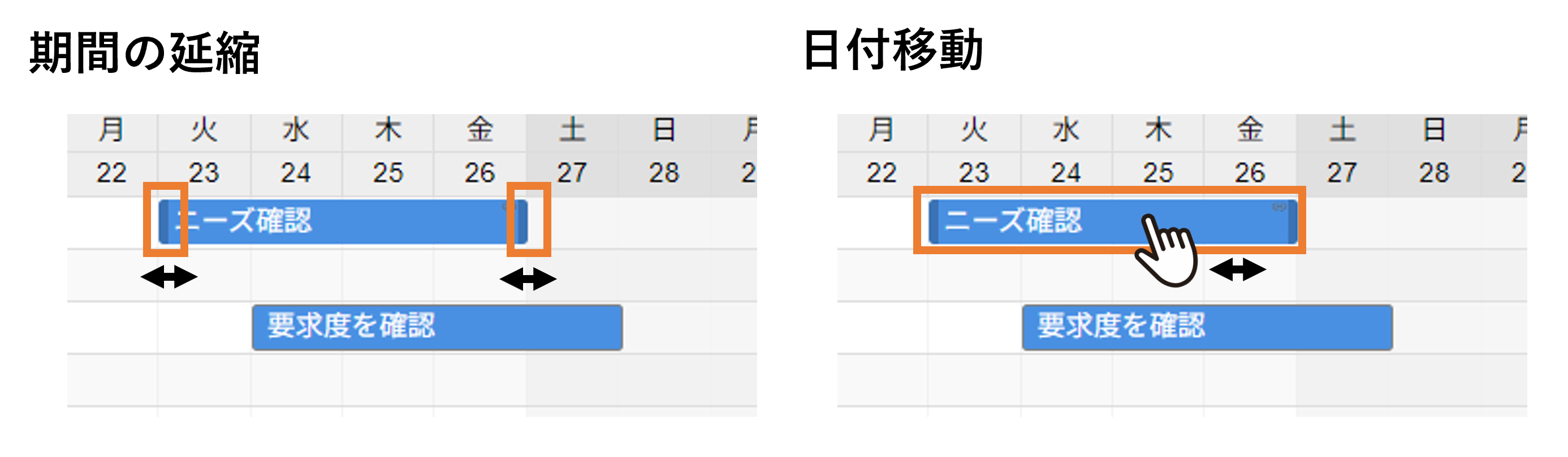 タスクバーの期間変更画面