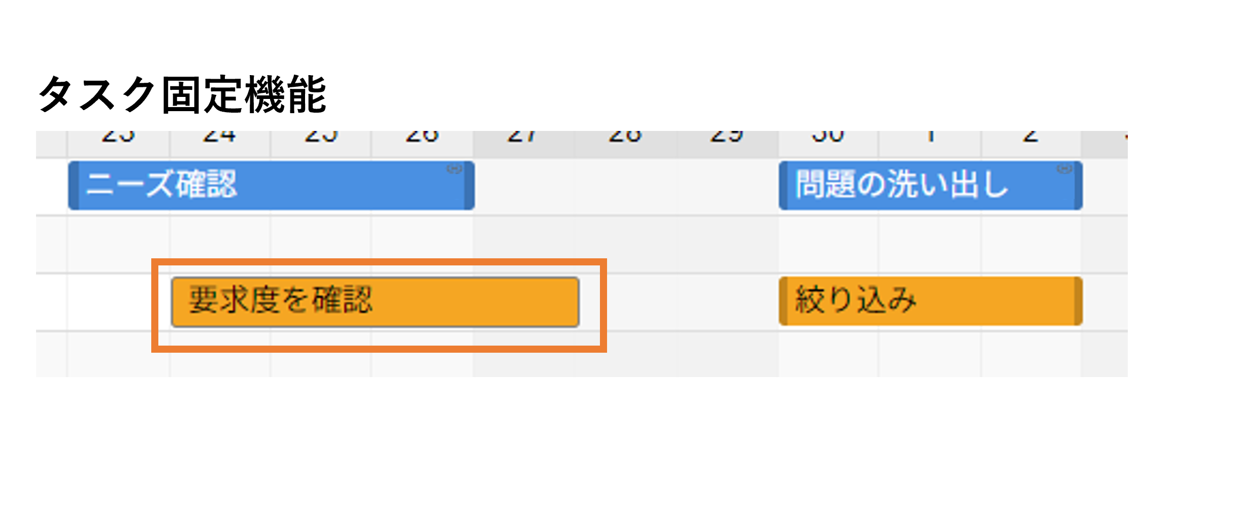 タスクバーの固定画面