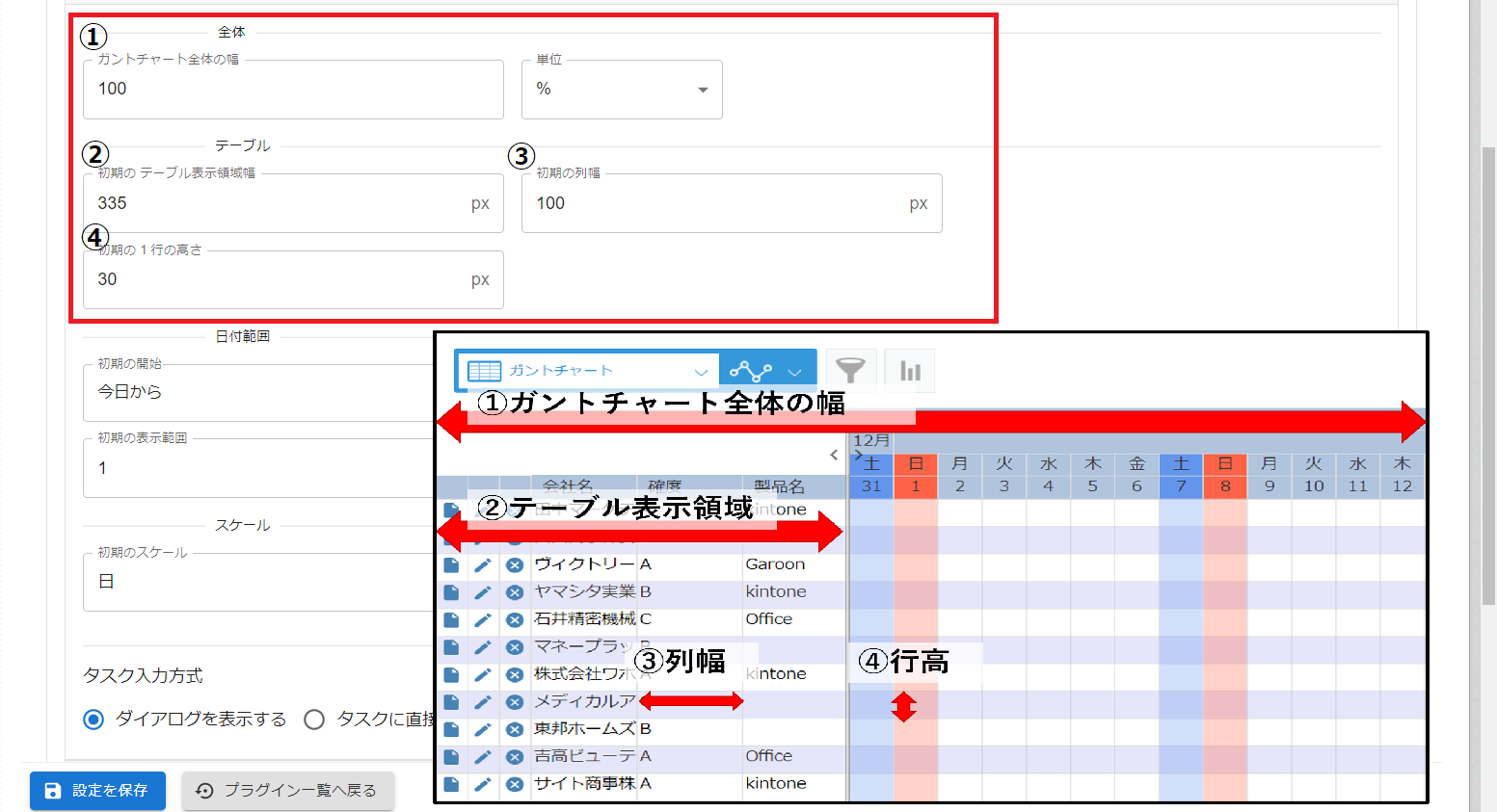 プラグイン設定画面デザイン設定