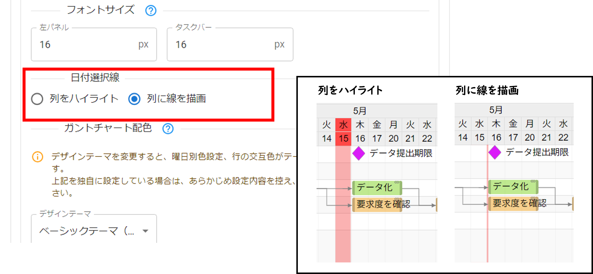 プラグイン設定画面デザイン設定