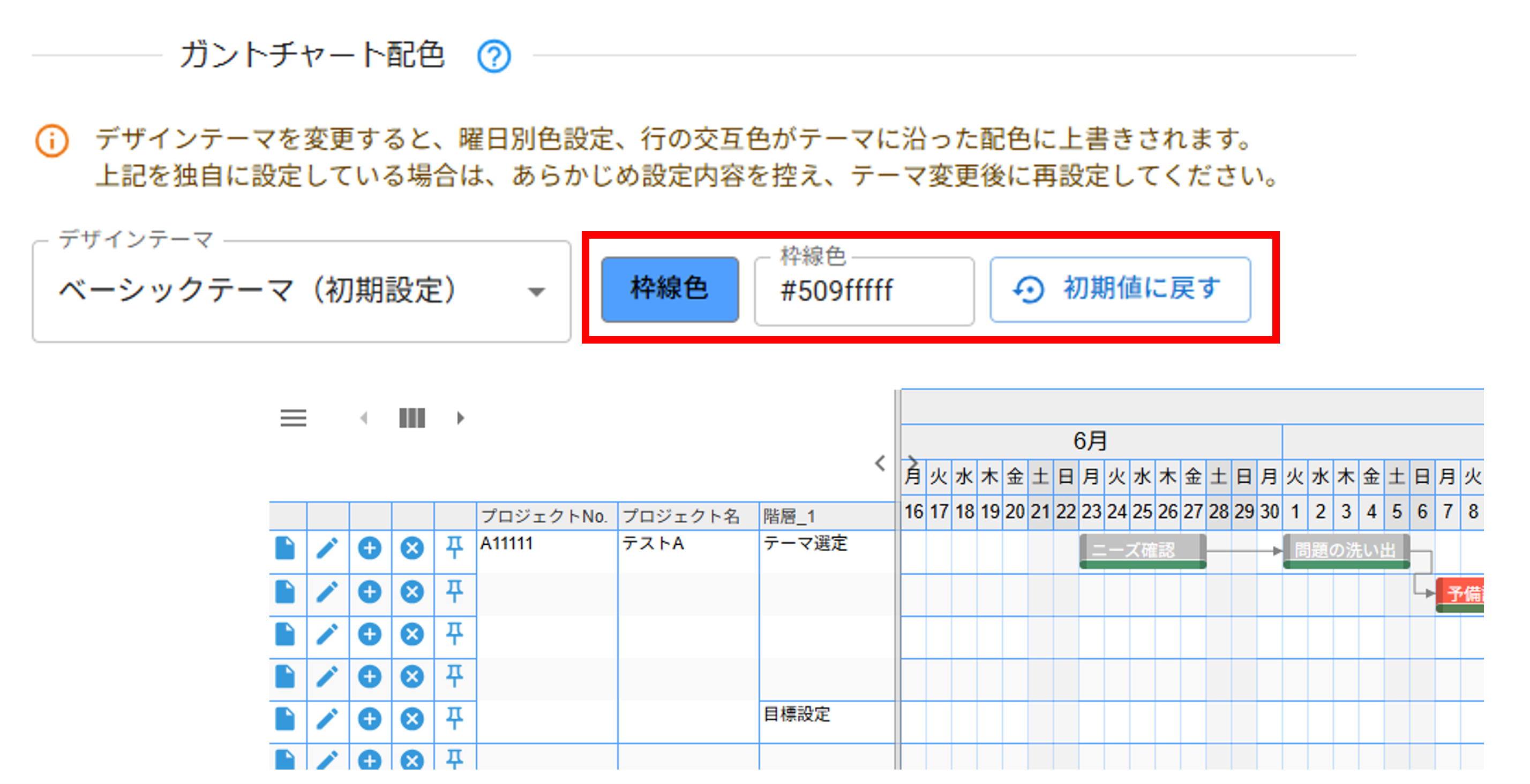 プラグイン設定画面デザイン設定
