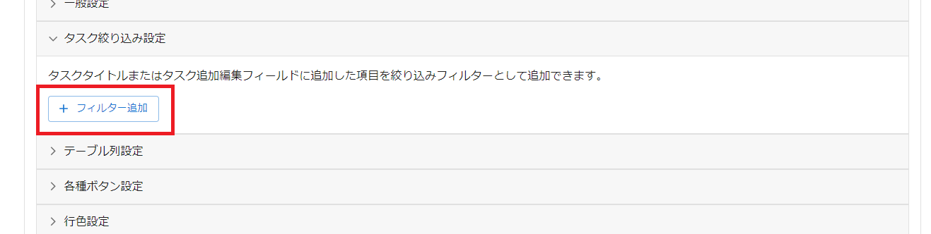 プラグイン設定画面一般設定