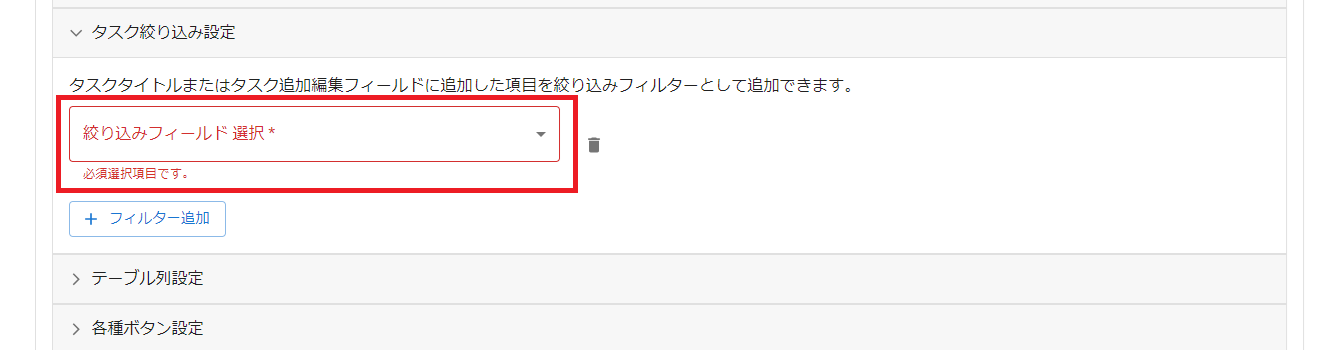 プラグイン設定画面一般設定