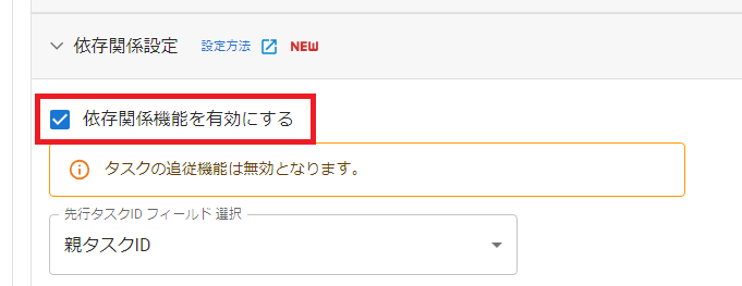 プラグイン設定画面依存関係設定