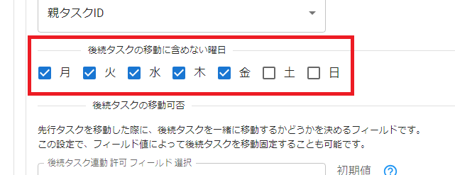プラグイン設定画面依存関係設定