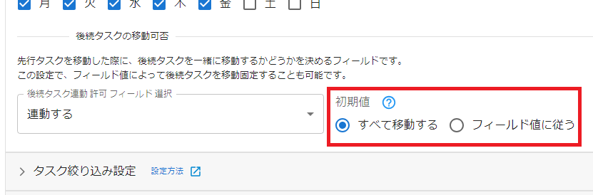 プラグイン設定画面依存関係設定