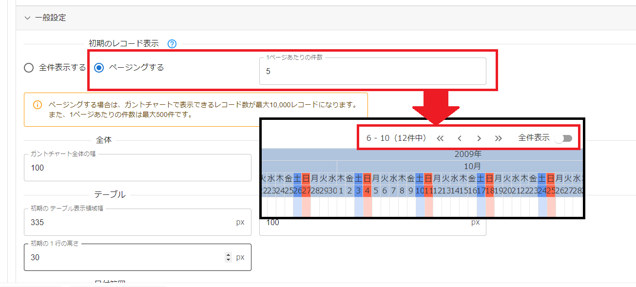 プラグイン設定画面一般設定