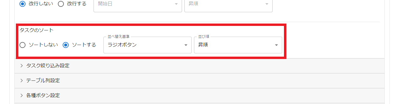 プラグイン設定画面一般設定
