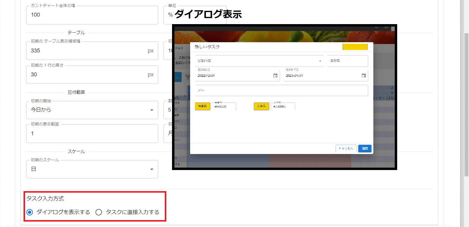プラグイン設定画面一般設定