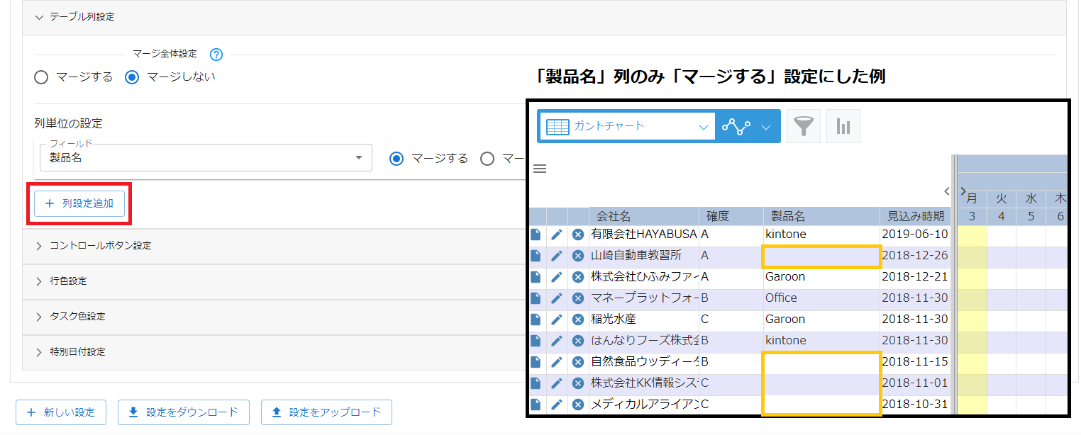 プラグイン設定画面テーブル列設定