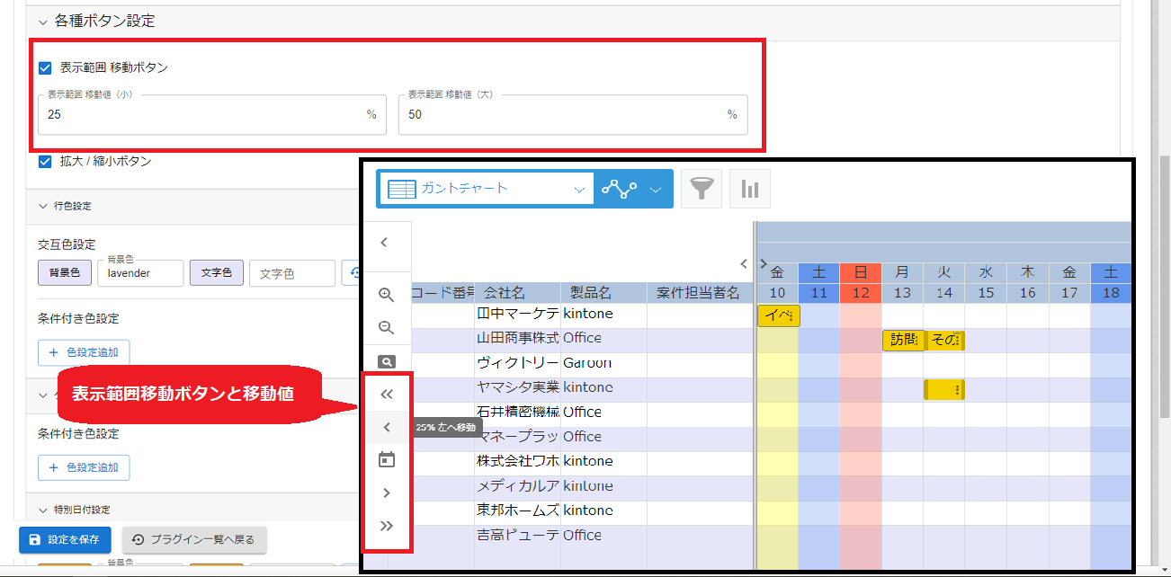 プラグイン設定画面コントロールパネル設定