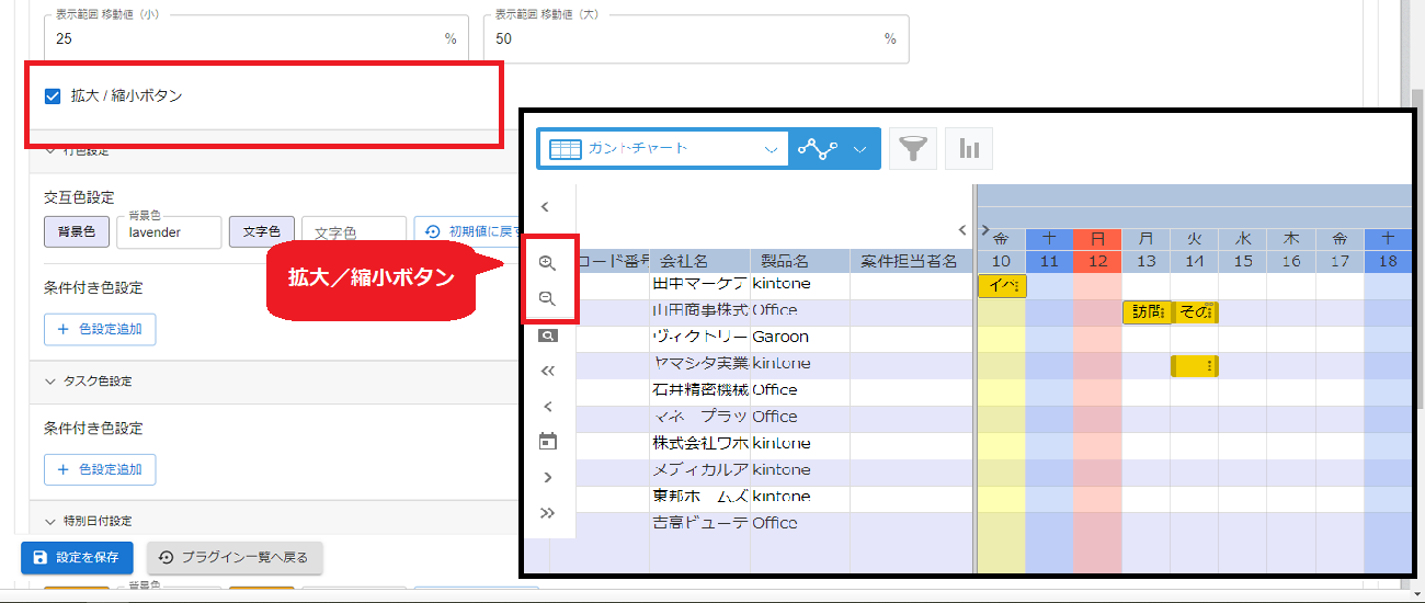 プラグイン設定画面コントロールパネル設定