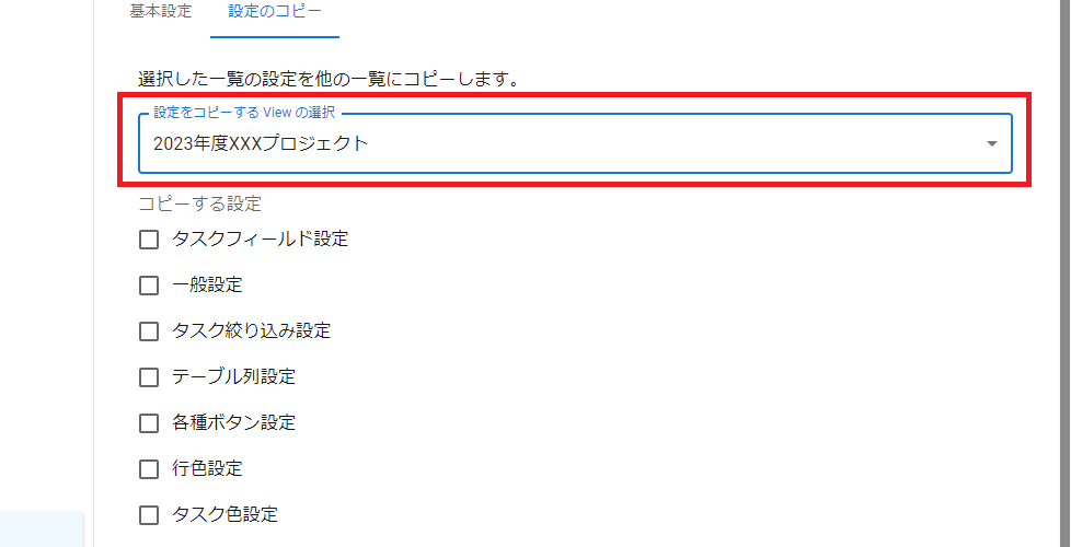 プラグイン設定画面