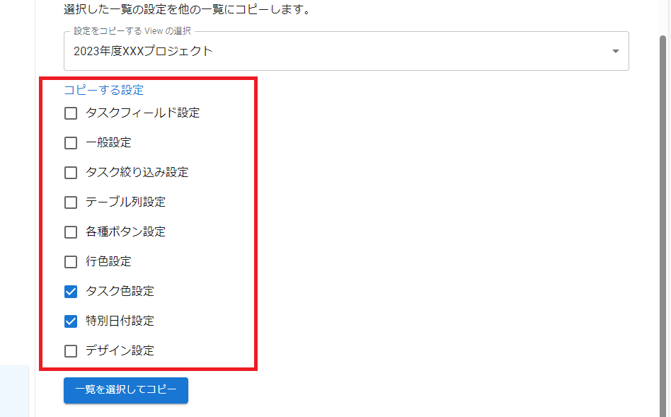 移行先アプリのプラグイン設定画面