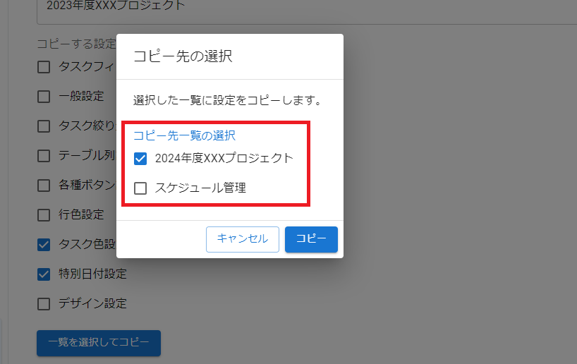 移行先アプリのプラグイン設定画面