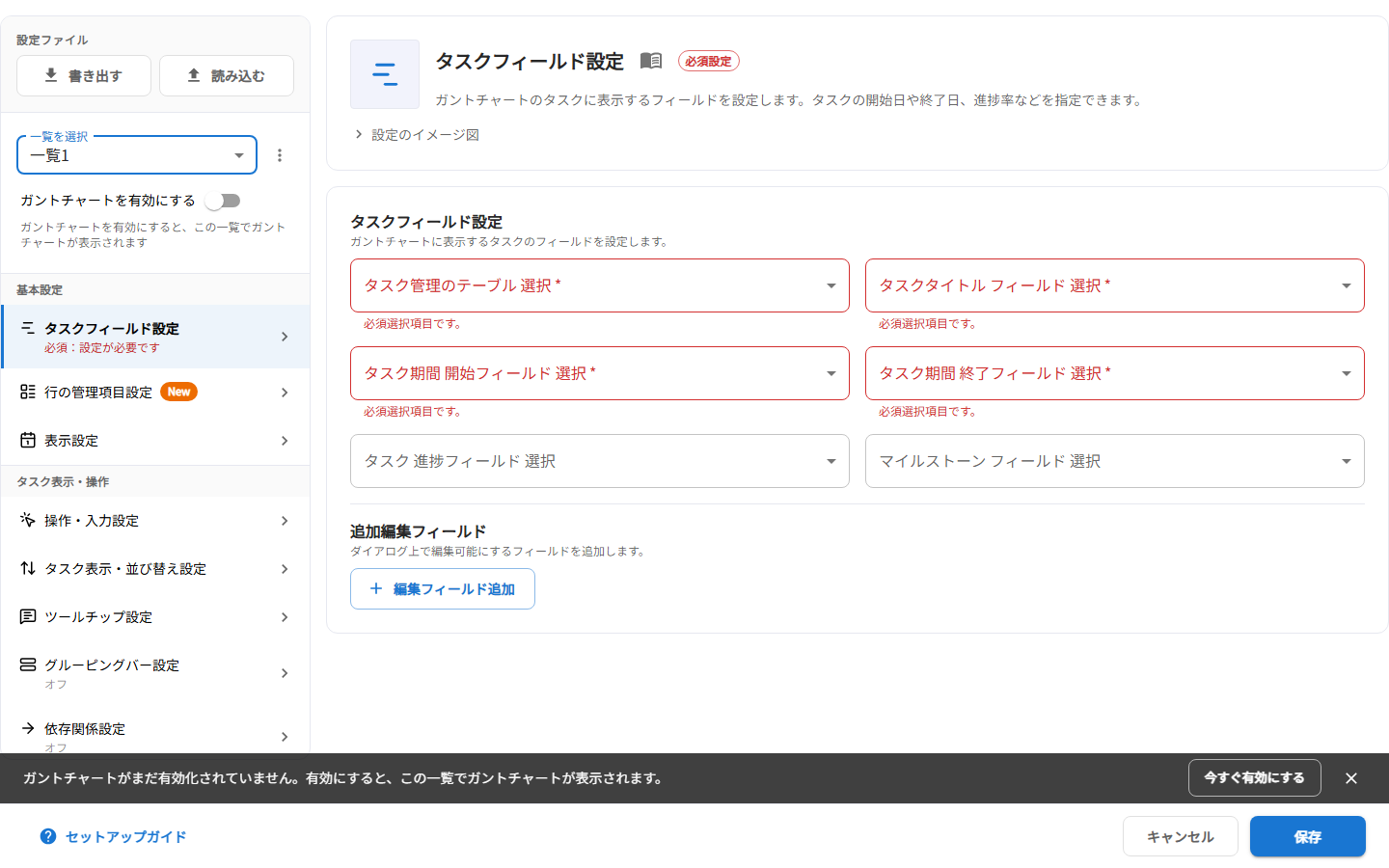 設定メインページ