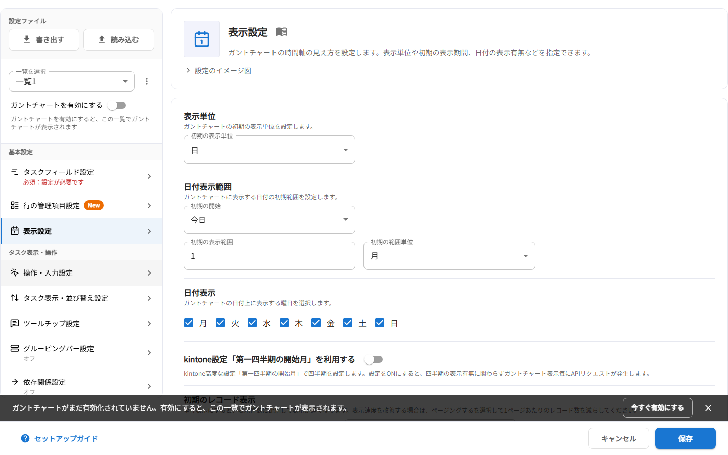 表示設定パネル