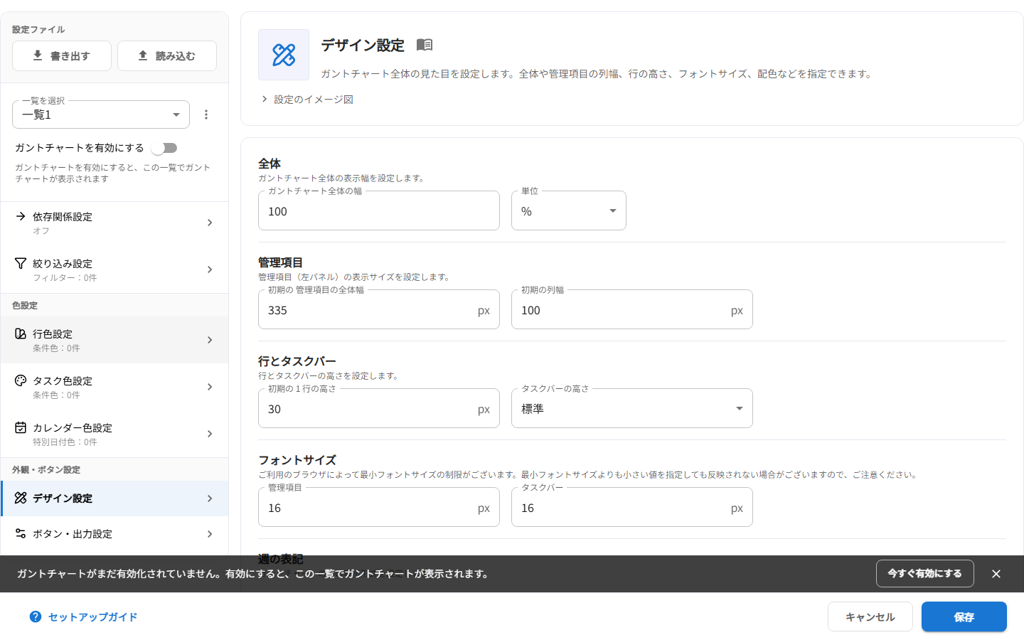 デザイン設定パネル