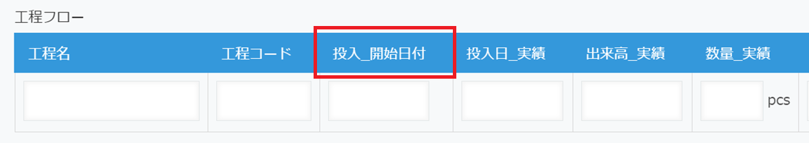 kintoneアプリ設定画面フォームタブ