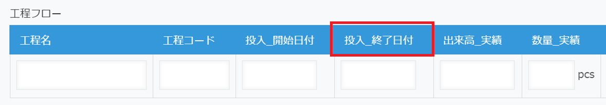 kintoneアプリ設定画面フォームタブ
