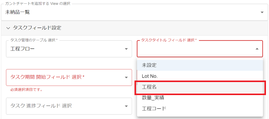 kintoneプラグイン設定画面タスクタイトルフィールド選択