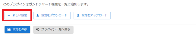 kintoneプラグイン設定画面