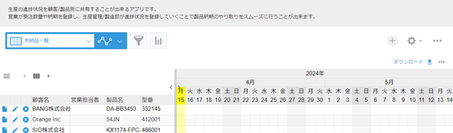 kintone生産進捗管理（工程流動）アプリ画面