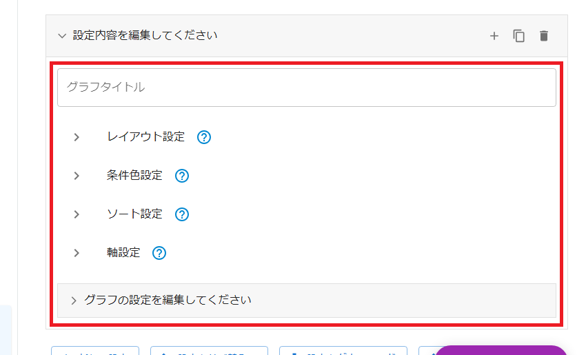 プラグイン設定画面