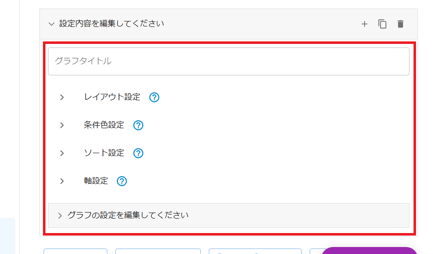 プラグイン設定画面