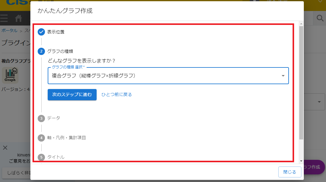 プラグイン設定画面